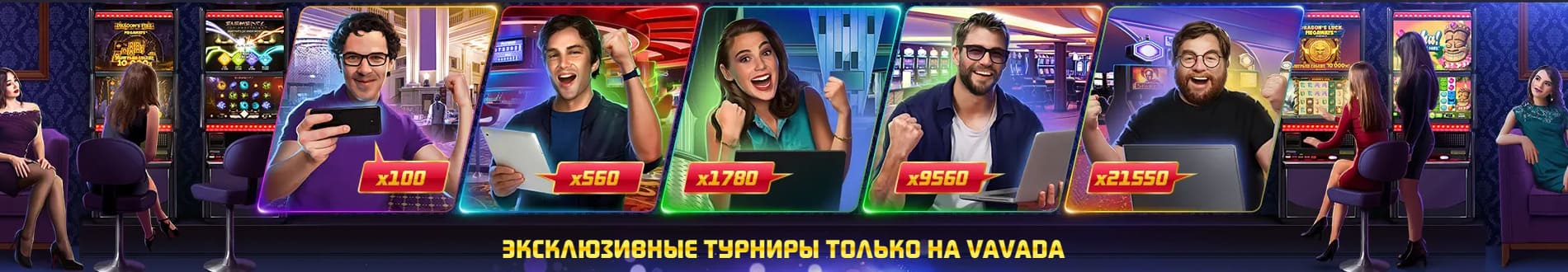 турниры в казино вавада турниры в казино вавада